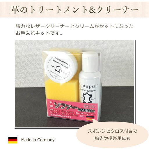 ラナパー　革のお手入れキット