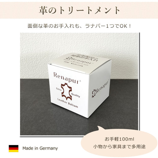 ラナパーレザートリートメント100ml