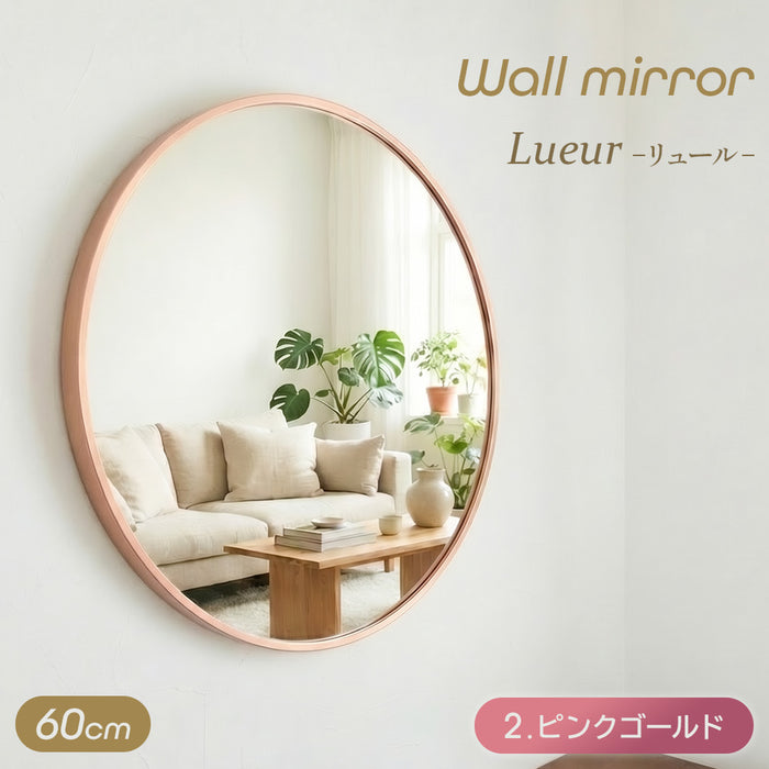 ウォールミラー 丸 60cm 鏡 [ Lueur リュール ] 壁掛け おしゃれ 賃貸 軽量 フィルムフック 穴開けない トイレ 玄関 洗面所 ラウンドミラー メイク鏡 北欧 ゴールド ピンクゴールド ブラック 風水 円形 壁 飛散防止 浮かせる 姿見 インテリア リビング 引っ越し祝い 簡単 hg-14