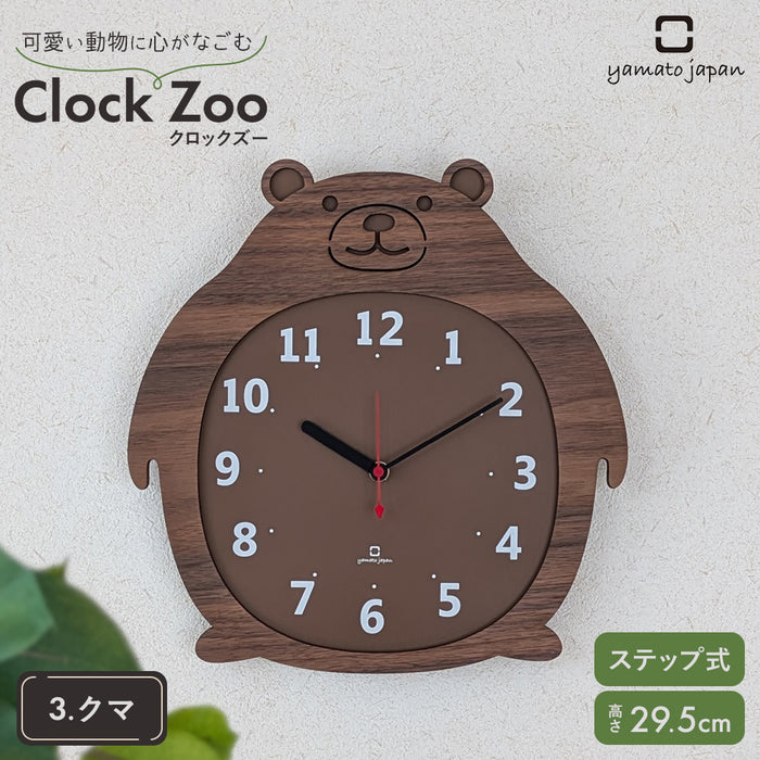 掛け時計 [ クロックズー ]  木製 ウォールクロック ゴリラ ヒツジ クマ ウォールナット ヤマト工芸 Clock Zoo 日本製 ya04