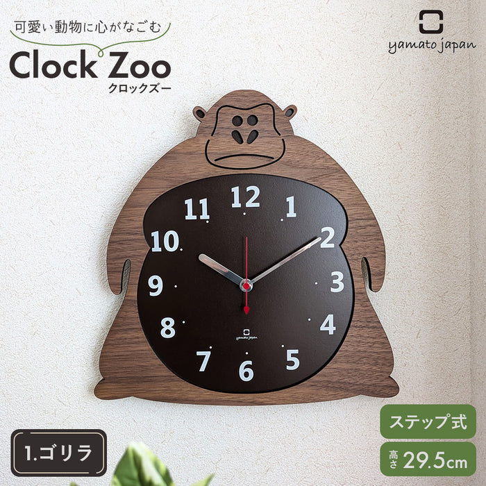 掛け時計 [ クロックズー ]  木製 ウォールクロック ゴリラ ヒツジ クマ ウォールナット ヤマト工芸 Clock Zoo 日本製 ya04