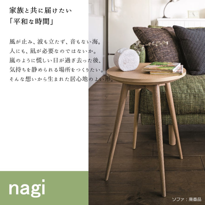 冨士ファニチア　ナギ　サイドテーブル