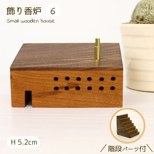 木製飾り香炉　小さなおうち6