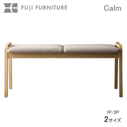 冨士ファニチア　カーム　ベンチ・スツール