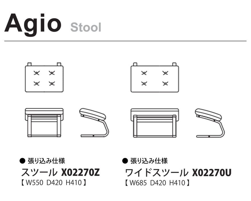 冨士ファニチア 富士ファニチャー [ Agio アージオ ] スツール オットマン [ 張り込み ] 足置き イス 椅子 オーダーメイド ウォールナット チェリー オーク 本革 レザー 布 日本製 インテリア 軽量 リビング 北欧モダン 国産家具 X02270