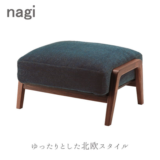 冨士ファニチア　ナギ　スツール