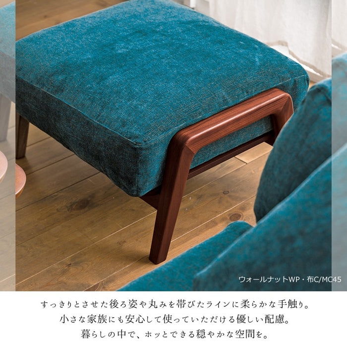 冨士ファニチア　ナギ　スツール