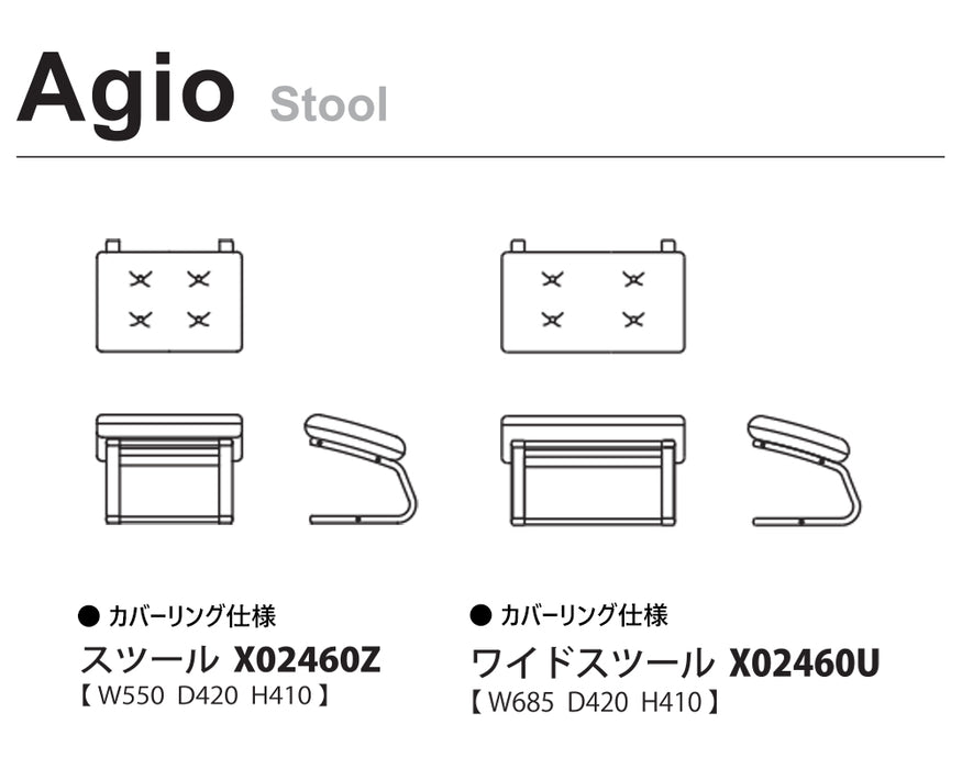 冨士ファニチア 富士ファニチャー [ Agio アージオ ] スツール オットマン [ カバーリング ]  足置き イス 椅子 オーダーメイド ウォールナット チェリー オーク 本革 レザー 布 日本製 インテリア 軽量 リビング 北欧モダン 国産家具 X02460
