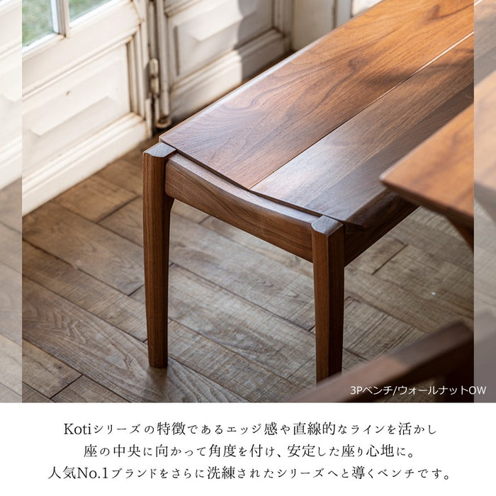 冨士ファニチア　コティ　木製ベンチ