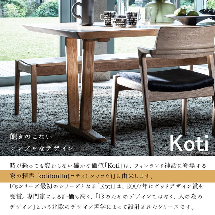冨士ファニチア　コティ　木製ベンチ