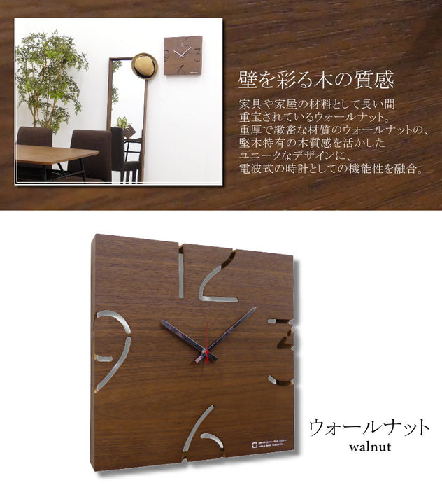 ヤマト工芸パズル電波時計ウォールナット