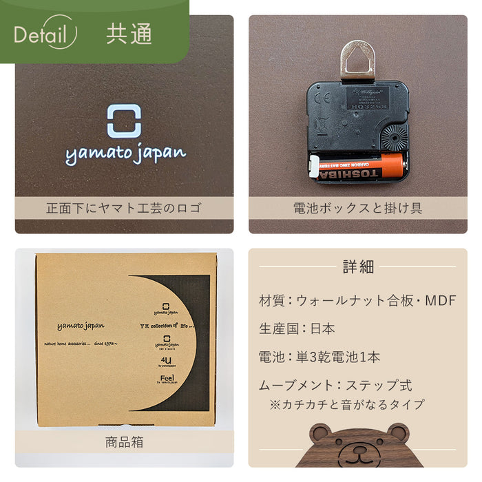 掛け時計 [ クロックズー ]  木製 ウォールクロック ゴリラ ヒツジ クマ ウォールナット ヤマト工芸 Clock Zoo 日本製 ya04