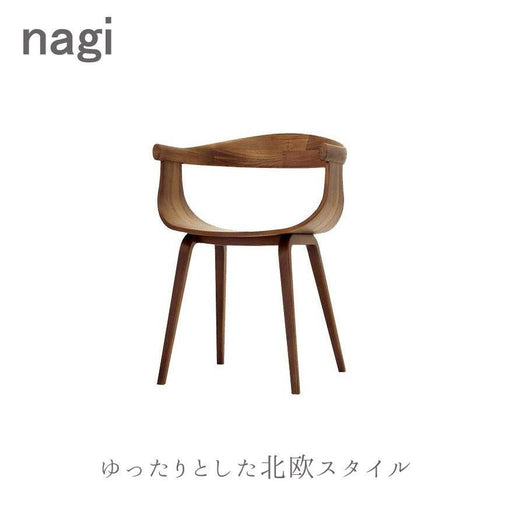 冨士ファニチア　ナギ　木製アームチェア
