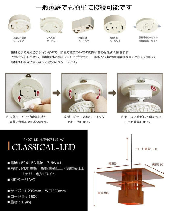 取付簡単な引掛シーリングタイプ
